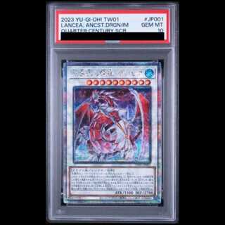 【PSA10】氷霊山の龍祖ランセア [25th] {TW01-JP001} 1枚