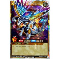 [Condition A-] Galactica Oblivion [Overrush Rare] {RD/ORP1-JP002} 《RD Monster》 1枚