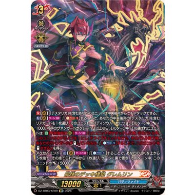 The Ultimate Deck Build: Feral Imp [KR] {DZ-TB03/KR09} *Buddy Fight* 1枚