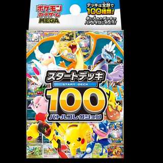 スタートデッキ100バトルコレクション ＜未開封＞ [MC] [MEGA] 1枚
