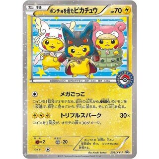ポンチョを着たピカチュウ【P】{203/XY-P} 1枚