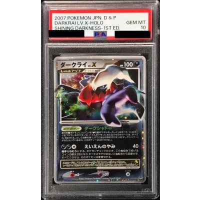 [PSA10 Certified] Darkrai LV.X [★] {-} 1枚