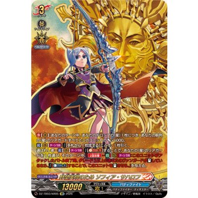 Sofia Sakharov [KR] {DZ-TB03/KR05} *Buddy Fight*: To Fulfill Her Ambitions 1枚