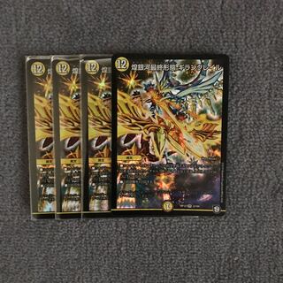 煌銀河最終形態 ギラングレイル