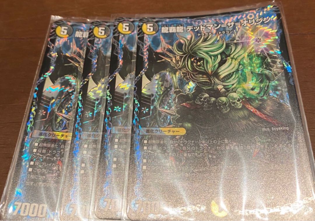 龍覇龍 デッドマン=ザ=オリジン