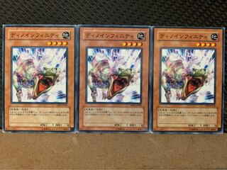 【ぽぽたん】遊戯王 9882 ディノインフィニティ 3枚 ノーマル