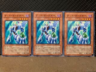 【ぽぽたん】遊戯王 9866 デッド・ガードナー 3枚 ノーマル