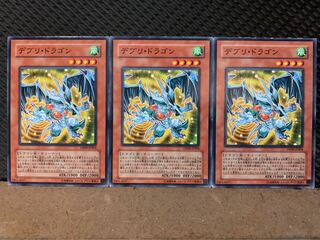 【ぽぽたん】遊戯王 9862 デブリ・ドラゴン 3枚 ノーマル