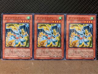 【ぽぽたん】遊戯王 9869 デブリ・ドラゴン 3枚 ノーマル