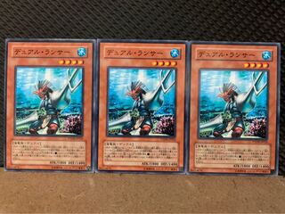 【ぽぽたん】遊戯王 9868 デュアル・ランサー 3枚 ノーマル