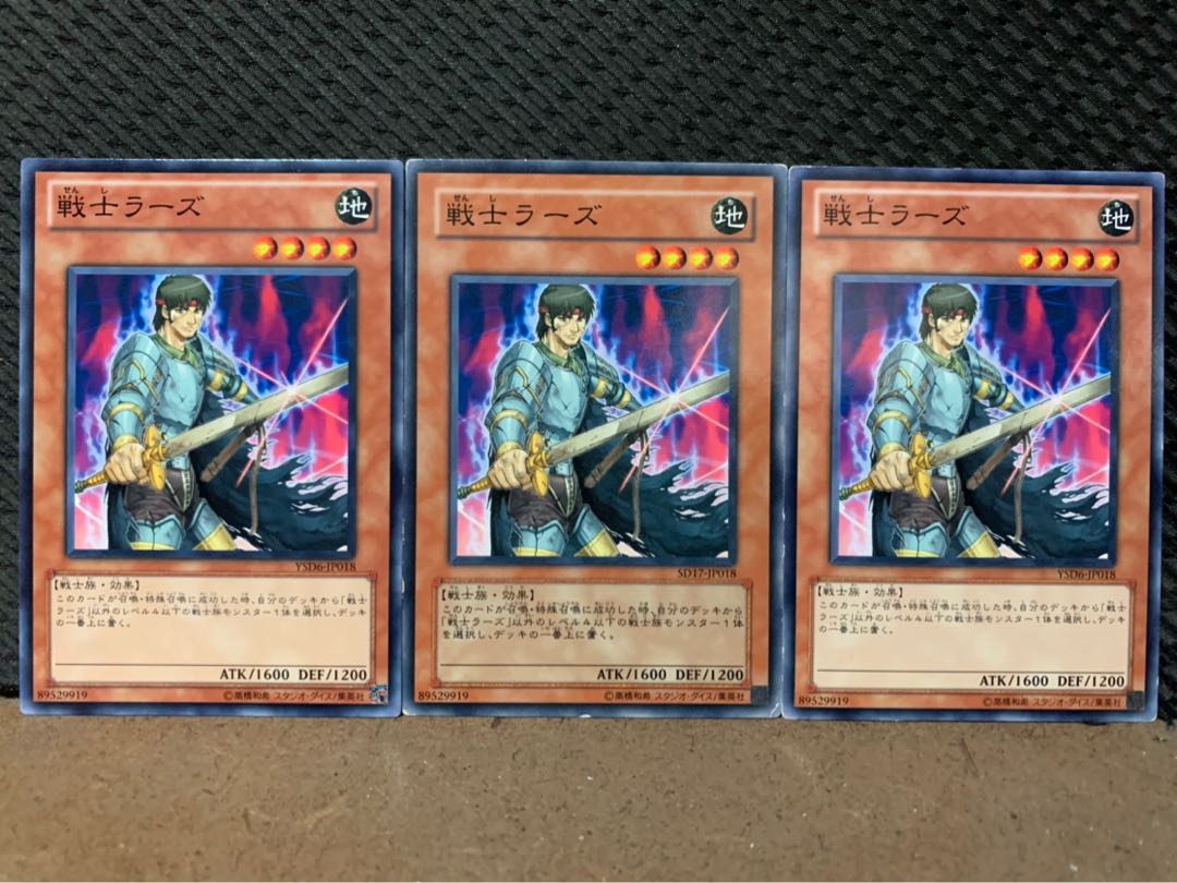 【ぽぽたん】遊戯王 9824 戦士ラーズ 3枚 ノーマル