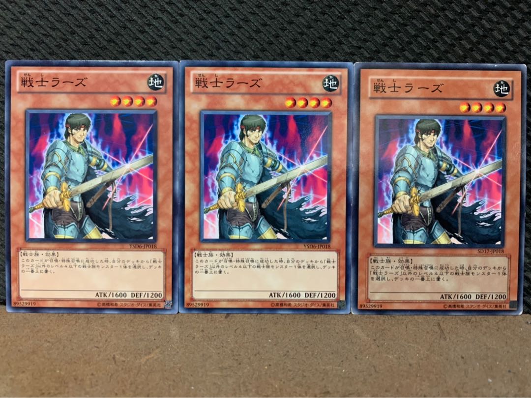 【ぽぽたん】遊戯王 9885 戦士ラーズ 3枚 ノーマル