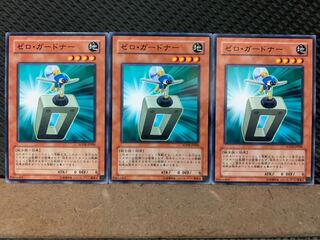 【ぽぽたん】遊戯王 9863 ゼロ・ガードナー 3枚 ノーマル