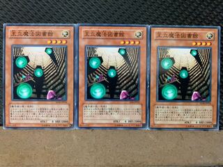 【ぽぽたん】遊戯王 9887 王立魔法図書館 3枚 ノーマル