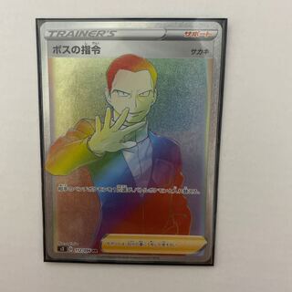 ボスの司令 HR+カスミ&カンナ