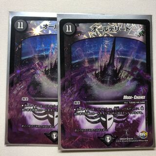 オールデリート(MODE CHANGE)