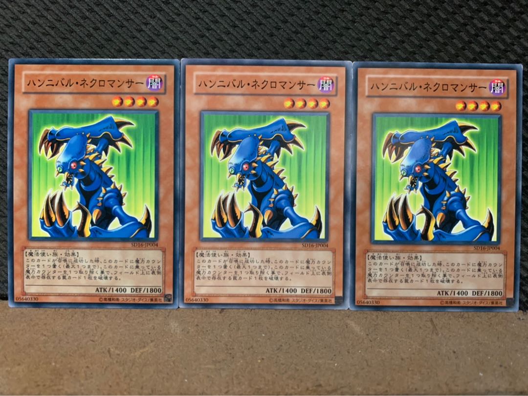 【ぽぽたん】遊戯王 9864 ハンニバル・ネクロマンサー 3枚 ノーマル