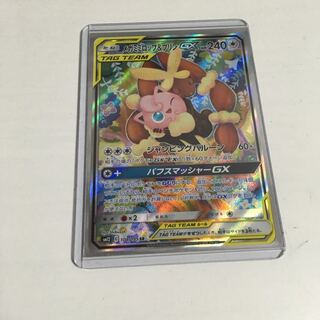 ★メガミミロップ&プリンGX (SR)スペシャルアート★