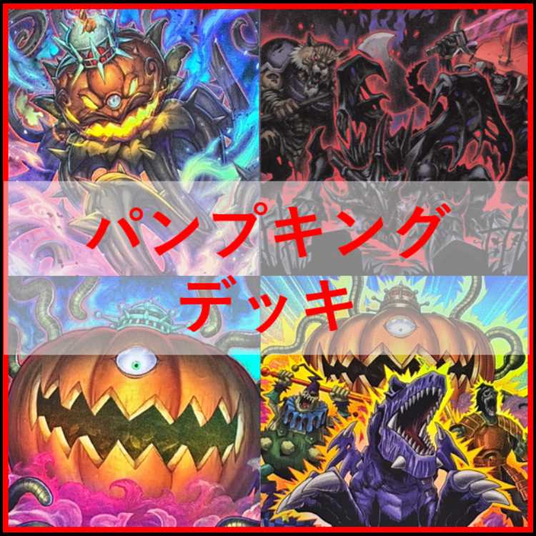 Yu-Gi-Oh! Deck: Pumpking, Living Dead, Haunter, Honezuka [05220] 1枚