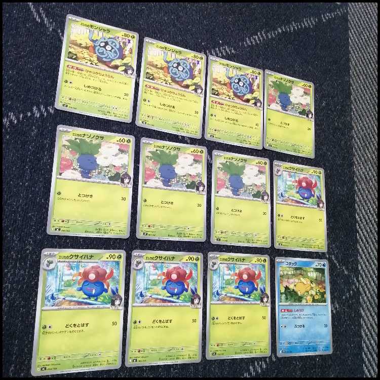 Pokémon Card Deck: Erika's Vileplumeex [05218] 1枚