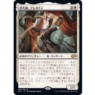 Preston, the Vanisher《Japanese》【J22】 1枚