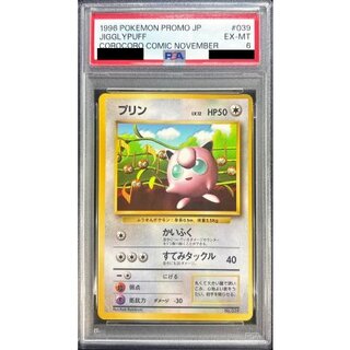 〔PSA6鑑定済〕プリン LV.12(光沢あり)【-】{旧裏} 1枚