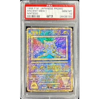 〔※状態難/PSA10鑑定済〕ミュウ(古代文字Nintedo)【P】{-} 1枚