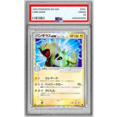 [PSA10 Certified] Tyranitarex δ-Delta Species [-] {004/024} 1枚