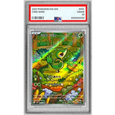 〔PSA10鑑定済〕ツタージャ【AR】{087/086} 1枚