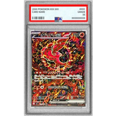 〔PSA9鑑定済〕オドリドリex【SAR】{111/080} 1枚