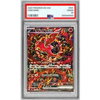 〔PSA9鑑定済〕オドリドリex【SAR】{111/080} 1枚