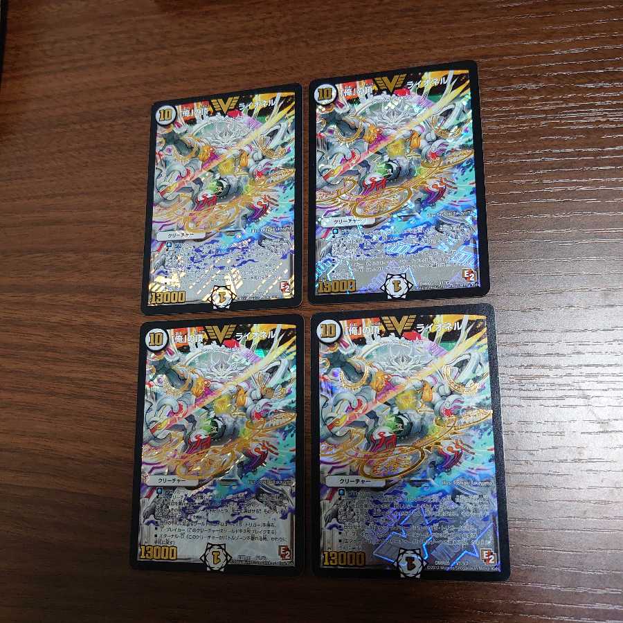 「俺」の頂 ライオネル VIC E24枚セット