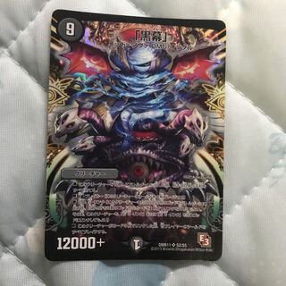 黒幕 値下げ致しました。