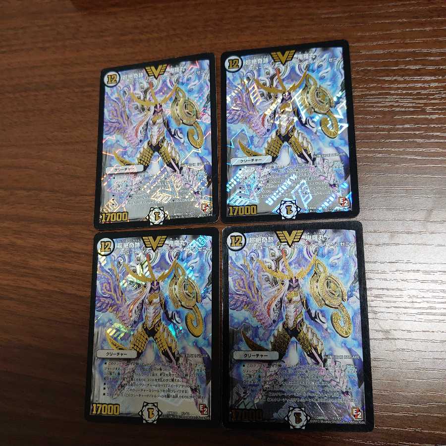 超絶奇跡 鬼羅丸 Vic E24枚セットの通販 はにゅの社 デジモンカード取り扱い開始 557632958 Magi トレカ専用フリマアプリ