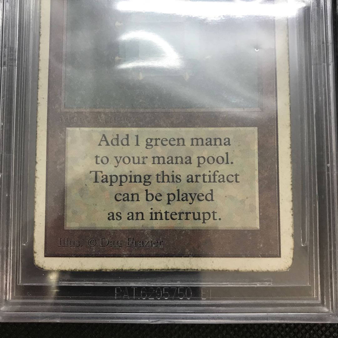 マジック：ザ・ギャザリング - Mox Emerald モックスエメラルド Mox Emerald [2ED] 【BIGWEB | MTG】日本最大級の激安カード