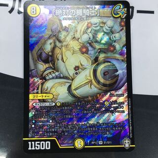 「絶対の楯騎士」