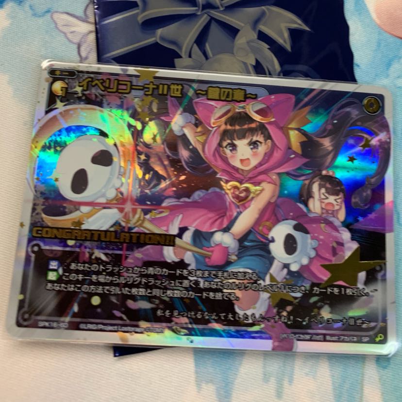 Iberian Ibericona II