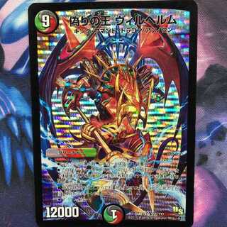 Wanted! King Wilhelm of Jilt (Grain foil wanted!)