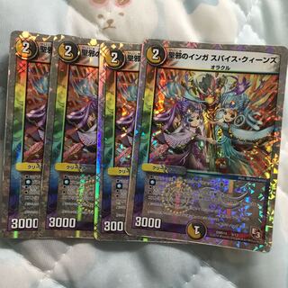 聖邪のインガ スパイス･クイーンズ 4枚