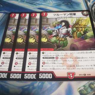 ツルーマン将軍 R