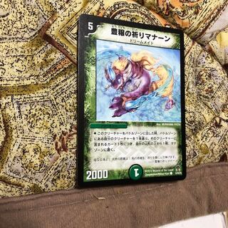 Abundance Prayer Manaan C