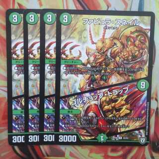 ファビュラ・スネイル/ゴルチョップ・トラップ 四枚セット