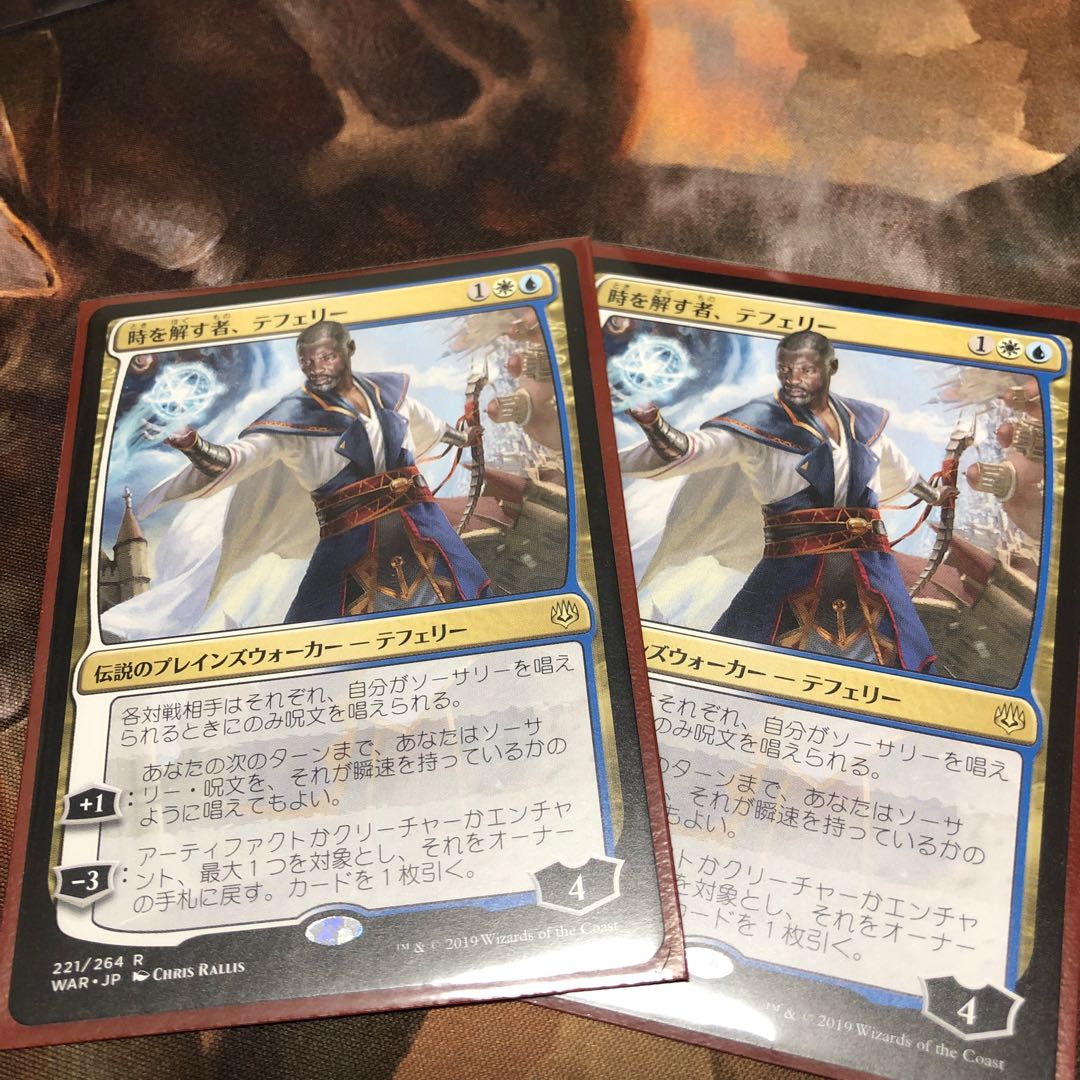 【専用出品】時を解す者、テフェリー