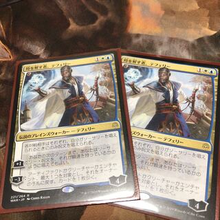 【専用出品】時を解す者、テフェリー