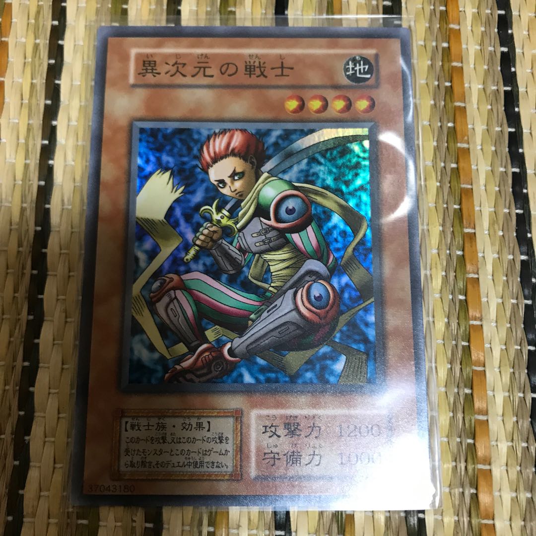 異次元の戦士 スーパー