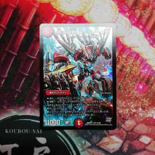 熱き侵略 レッドゾーンZ