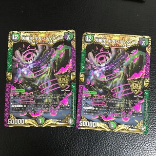 大樹王ギガンディダノス