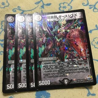 暗黒鎧 ダースシスK