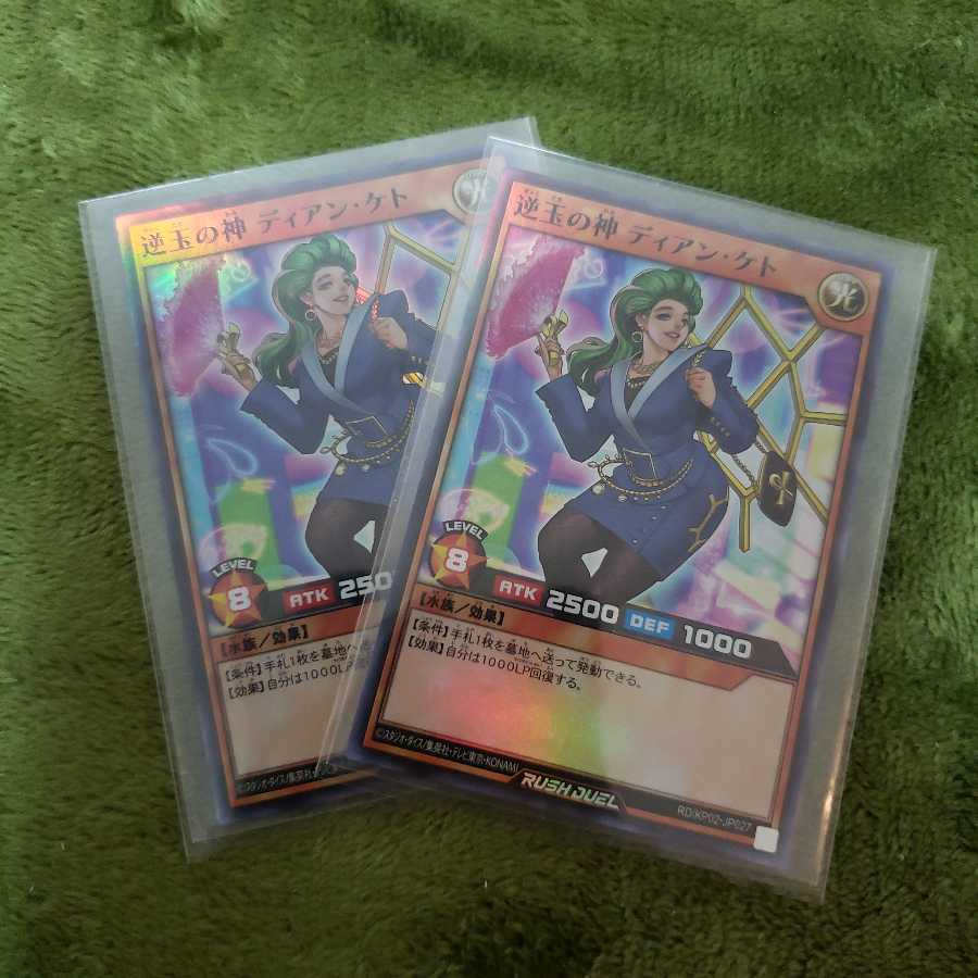 逆玉の神ディアンケトSR