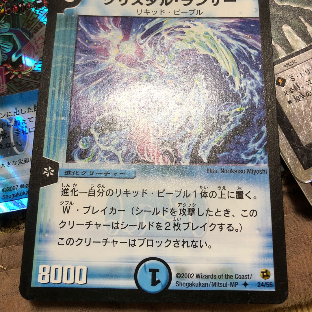 クリスタル・ランサー